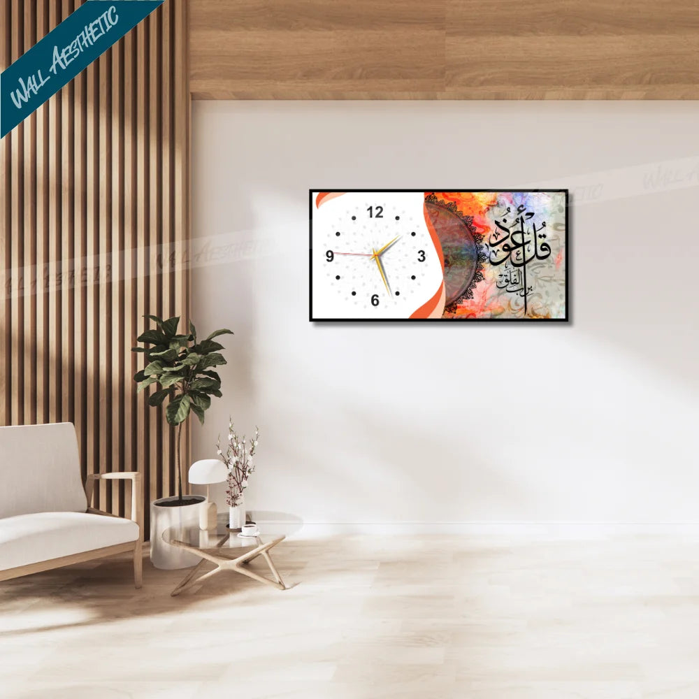 Modern Islamic Wall Clock with Surah Ikhlas Design - Frame Clock - Wall Aesthetic