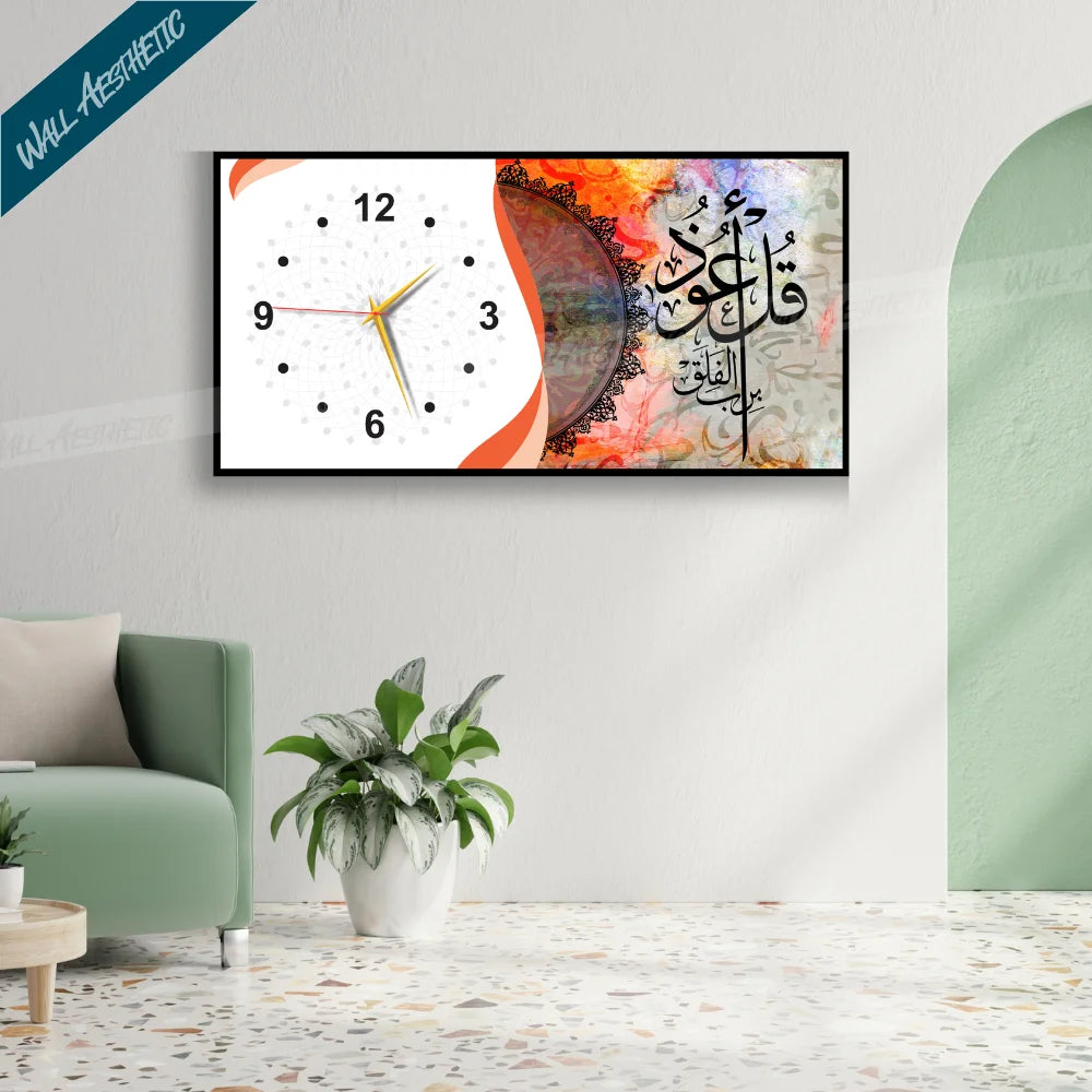 Modern Islamic Wall Clock with Surah Ikhlas Design - Frame Clock - Wall Aesthetic