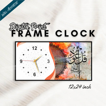 Modern Islamic Wall Clock with Surah Ikhlas Design - Frame Clock - Wall Aesthetic