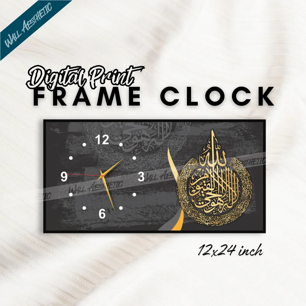 Modern Islamic Wall Clock with Arabic Calligraphy Ayat ul Kursi - Frame Clock - Wall Aesthetic