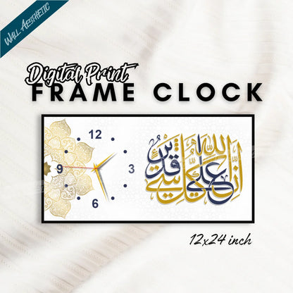 Islamic Wall Clock with Arabic Calligraphy and Floral Gold Accents - Frame Clock - Wall Aesthetic