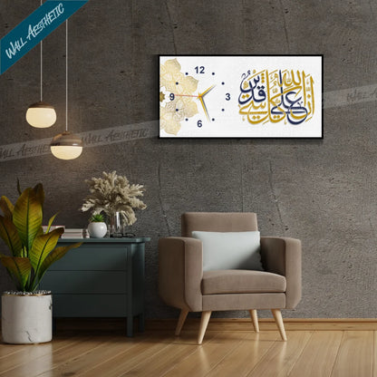 Islamic Wall Clock with Arabic Calligraphy and Floral Gold Accents - Frame Clock - Wall Aesthetic