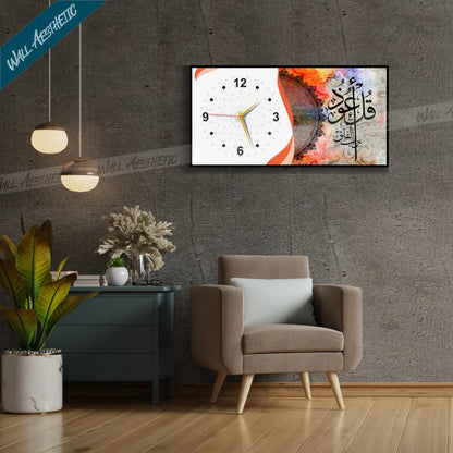 Modern Islamic Wall Clock with Surah Ikhlas Design - Frame Clock - Wall Aesthetic