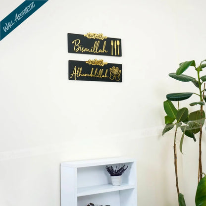 Start With Bismillah - End With Alhamdulillah Kitchen Décor Modern Islamic Wall Art | Wall Hanging | Wall Aesthetic