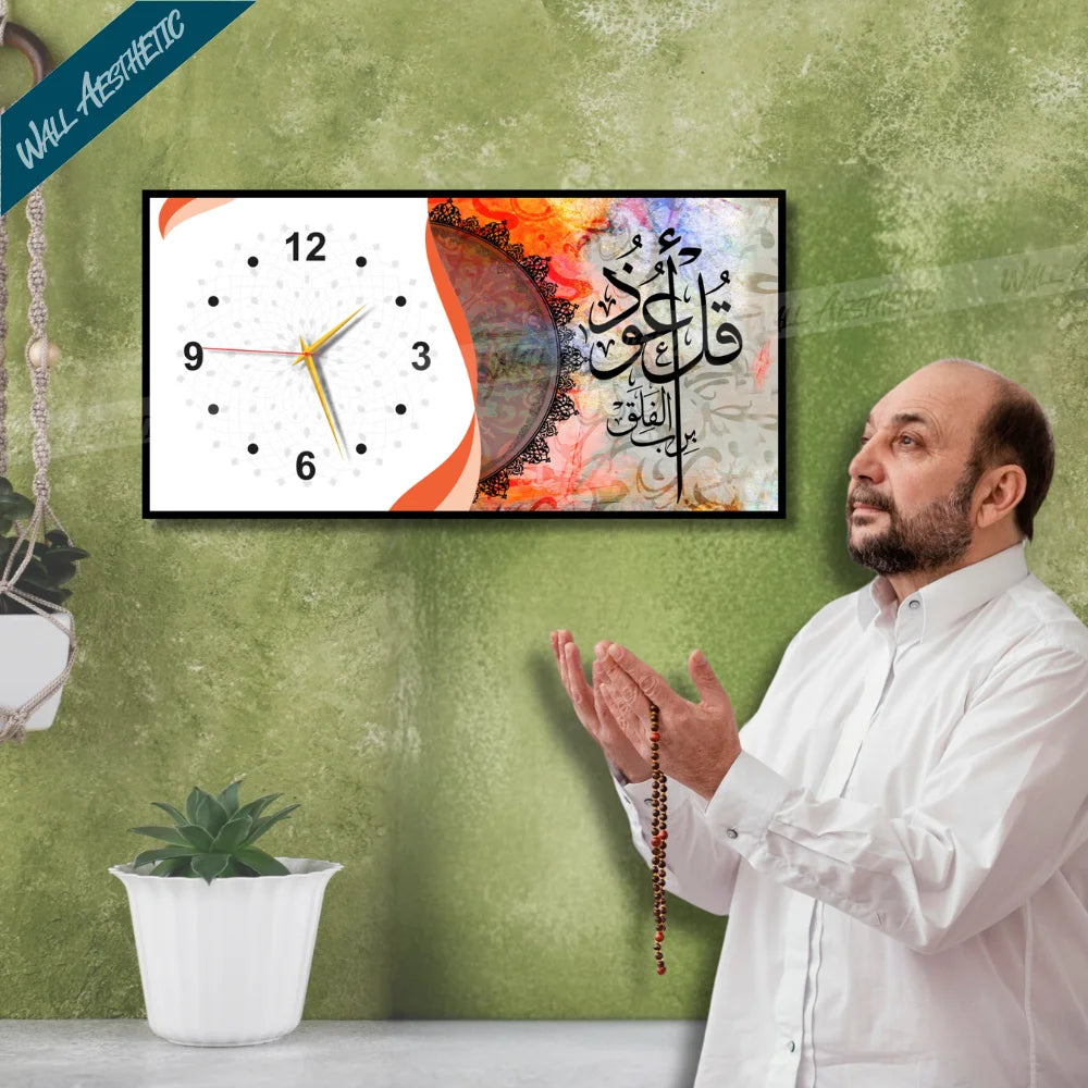 Modern Islamic Wall Clock with Surah Ikhlas Design - Frame Clock - Wall Aesthetic