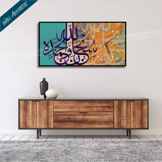 Modern Islamic Wall Clock with Arabic Calligraphy - Frame Clock - Wall Aesthetic