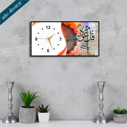 Modern Islamic Wall Clock with Surah Ikhlas Design - Frame Clock - Wall Aesthetic