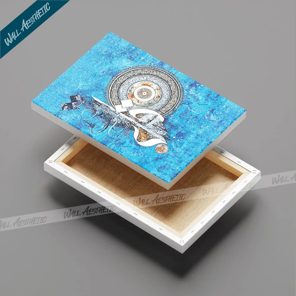 Arabic Calligraphy Canvas - Beautiful Wall Art - Islamic Art - Wall Aesthetic