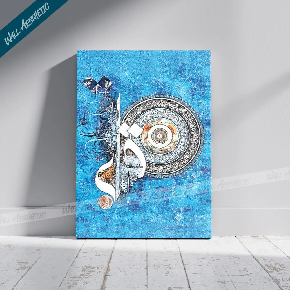 Arabic Calligraphy Canvas - Beautiful Wall Art - Islamic Art - Wall Aesthetic