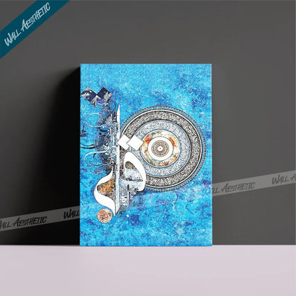 Arabic Calligraphy Canvas - Beautiful Wall Art - Islamic Art - Wall Aesthetic