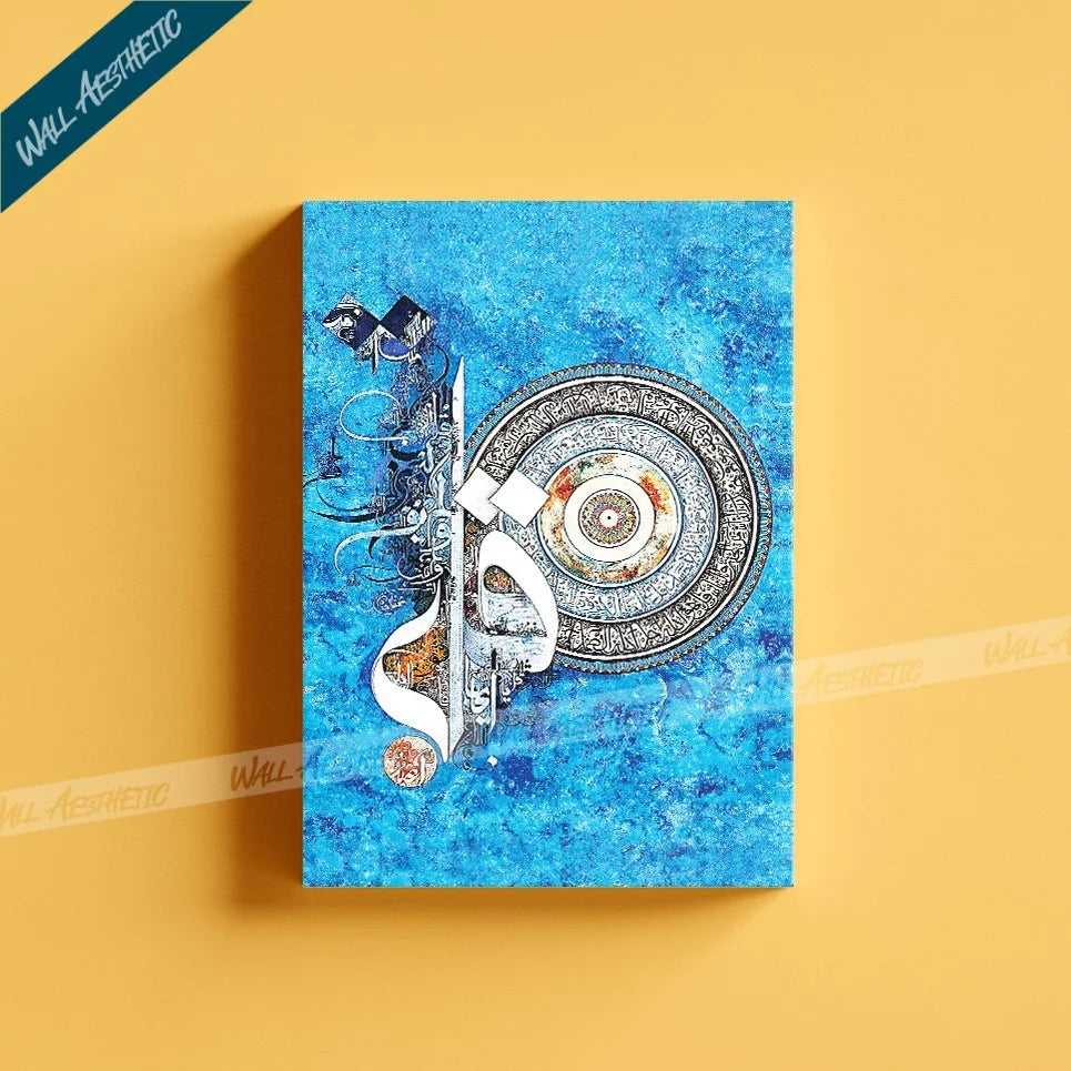 Arabic Calligraphy Canvas - Beautiful Wall Art - Islamic Art - Wall Aesthetic