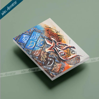 Vivid Expressions in Arabic Calligraphy | Islamic Art | Wall Aesthetic